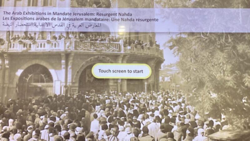 Detail, The Arab Exhibitions in Mandate Jerusalem Resurgent Nahda – Photo © Sheida Mousavi, 2024